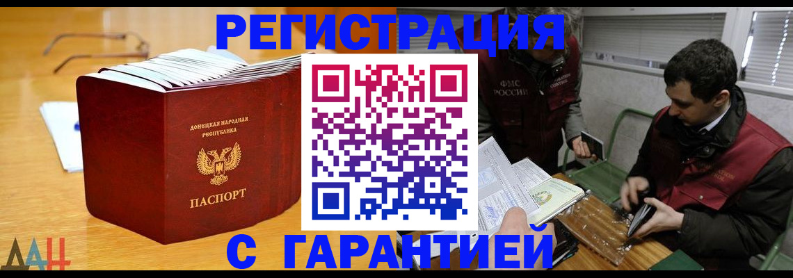 временная регистрация собственник в Тынде