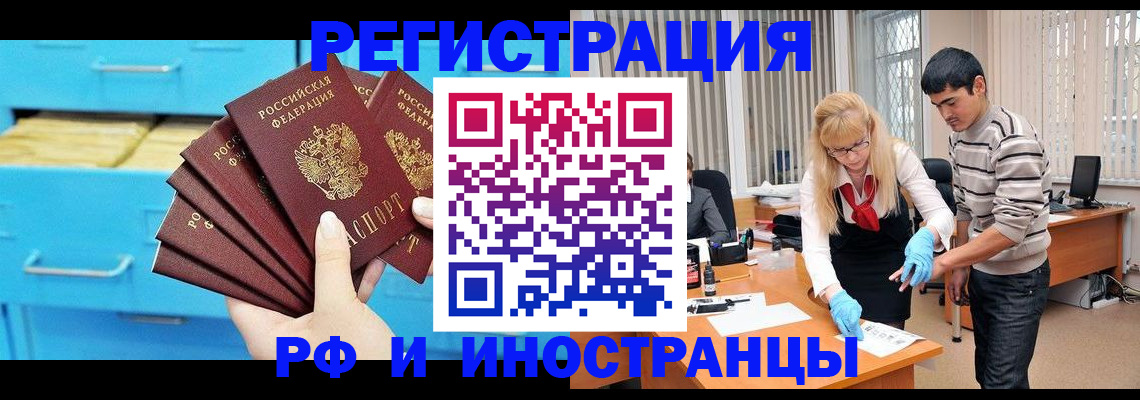 временная регистрация надежно в Тынде