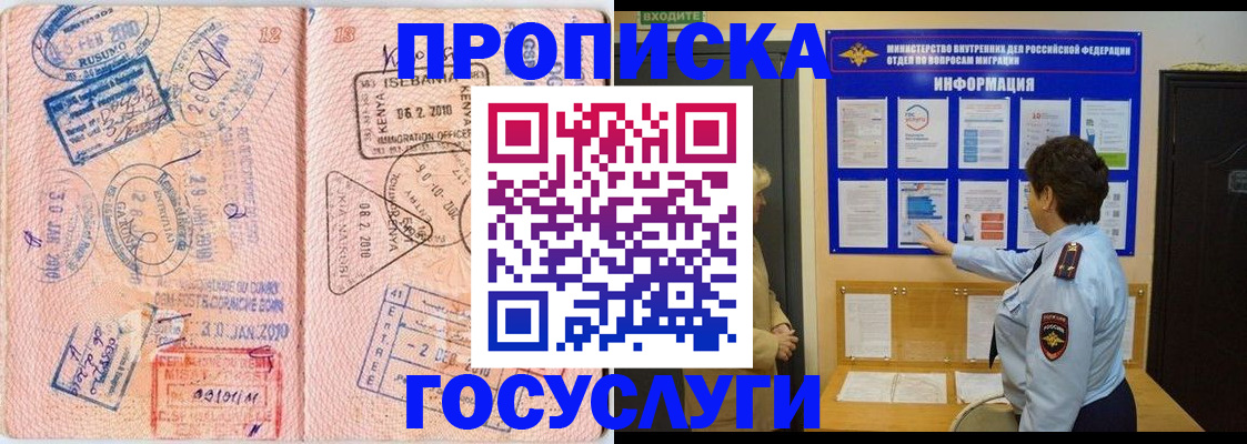 прописка паспорт в Тынде